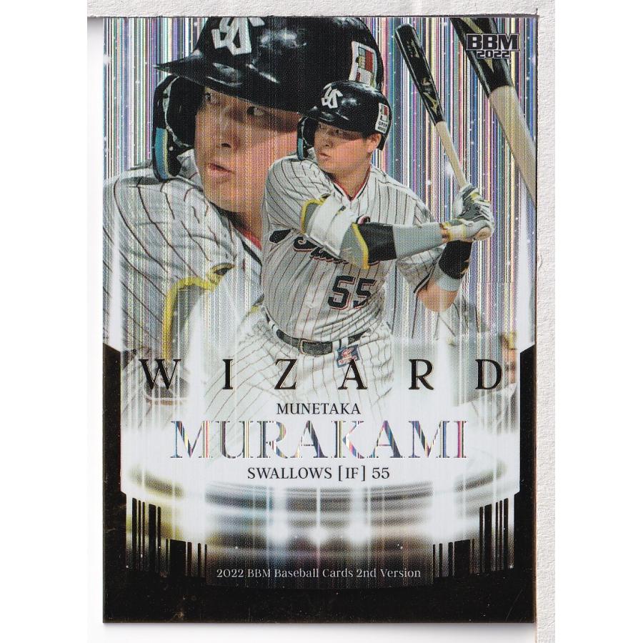 村上宗隆 ゴールドカード 25枚限定