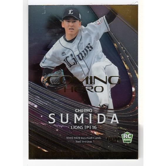 2022 BBM ベースボールカード【セカンドバージョン】隅田知一郎 4枚