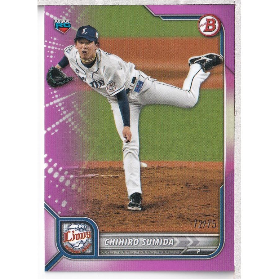 topps chrome npb 隅田知一郎　RC 25シリ 22 TOPPS BOWMAN NPB 隅田知一郎 Pink パラレル 75枚限定 ルーキー