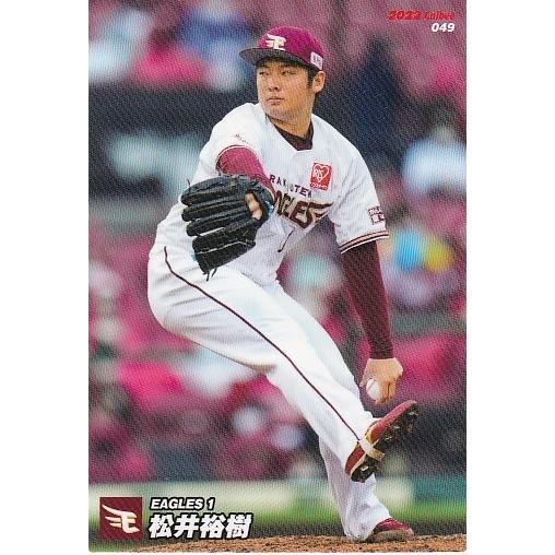 22カルビープロ野球チップス第1弾 ＃049 松井裕樹 : スポーツカード