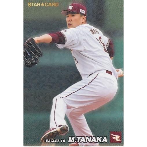 田中将大のカード 21カルビープロ野球チップス第2弾 S-08 田中将大 スターカード