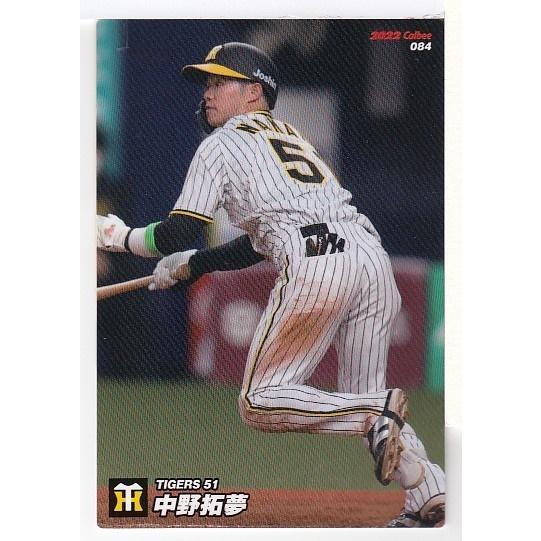 22カルビープロ野球チップス第2弾 ＃84 中野拓夢 : スポーツカード