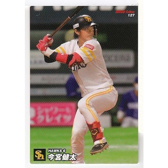 22カルビープロ野球チップス第2弾 ＃127 今宮健太 : スポーツカード