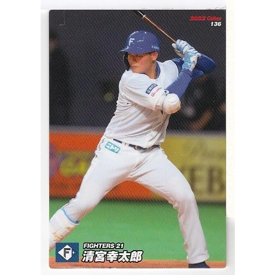 22カルビープロ野球チップス第2弾 ＃136 清宮幸太郎 : スポーツカード