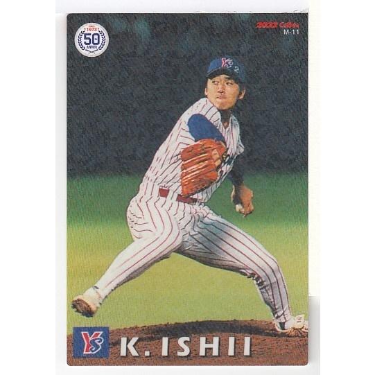 22カルビープロ野球チップス第2弾 M-11 石井一久 復刻カード