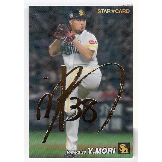プロ野球チップスカード 金箔サイン】プロ野球チップス2024 第2弾 S-36 大島 洋平 (中日