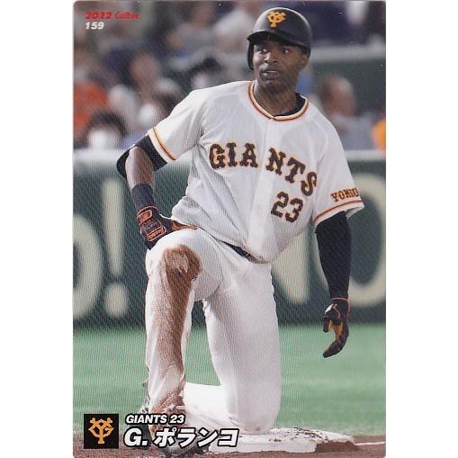 22カルビープロ野球チップス第3弾 ＃159 G. ポランコ : スポーツカード