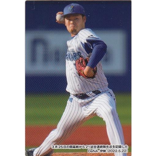 22カルビープロ野球チップス第3弾 C-11 伊勢大夢 チェックリストカード