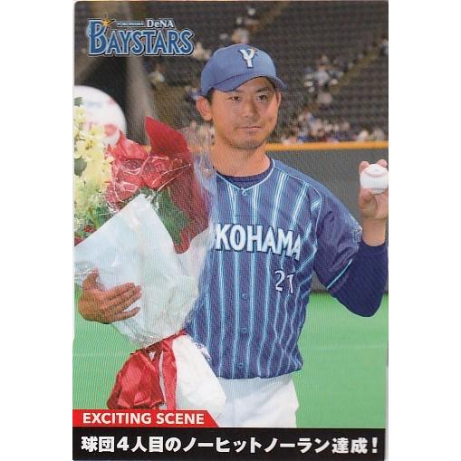 22カルビープロ野球チップス第3弾 ES-06 今永昇太 エキサイティング