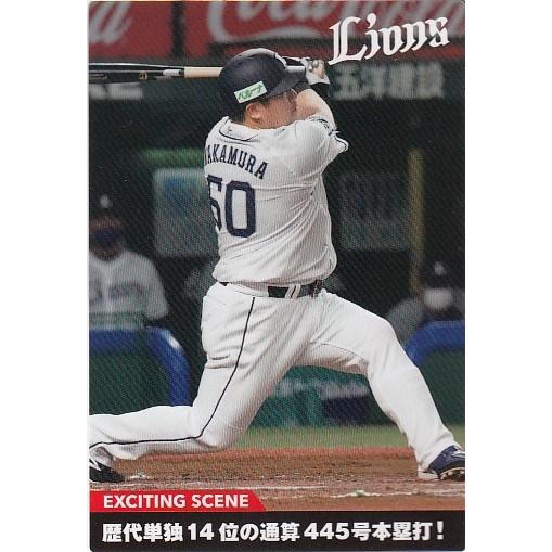 22カルビープロ野球チップス第3弾 ES-12 中村剛也 エキサイティング