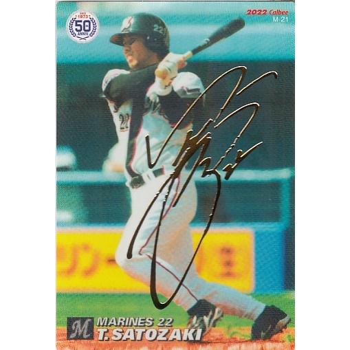 22カルビープロ野球チップス第3弾 M-21 里崎智也 復刻カード金箔サイン