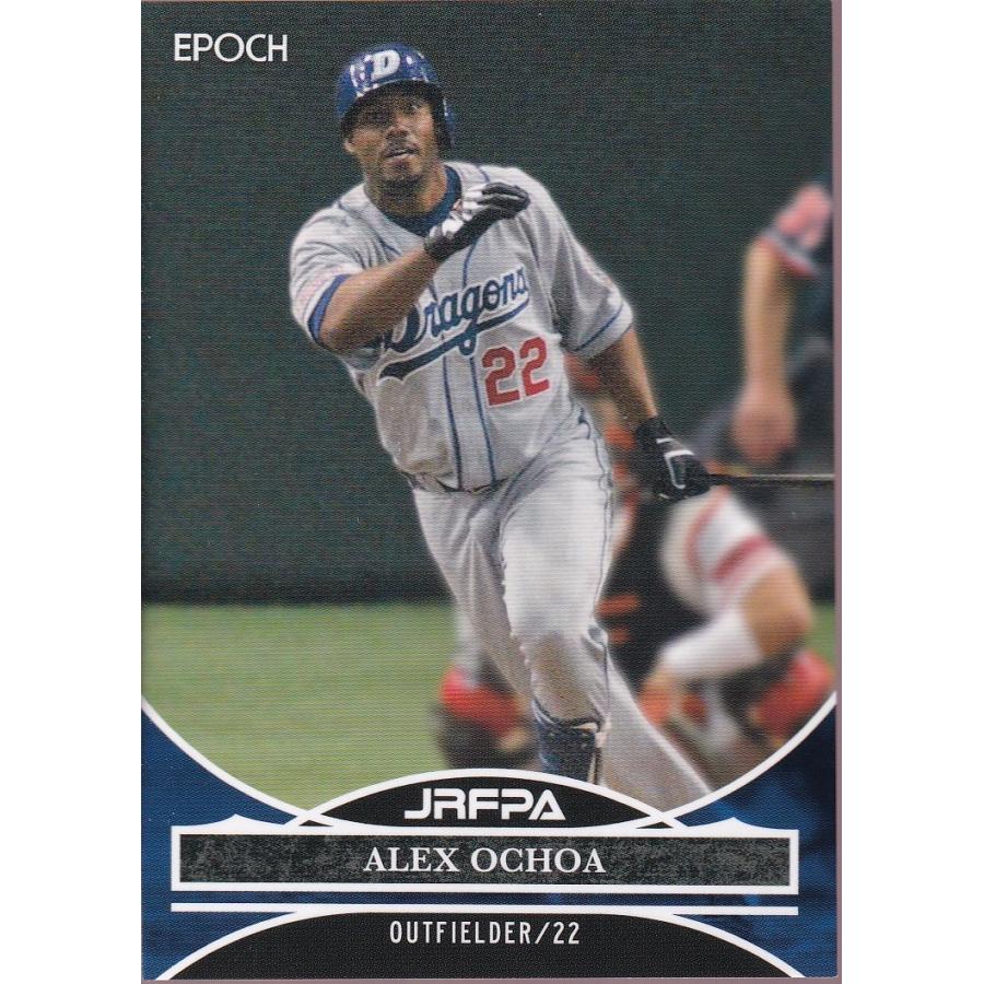 22EPOCH 日本プロ野球外国人OB選手会 #09 アレックス・オチョア