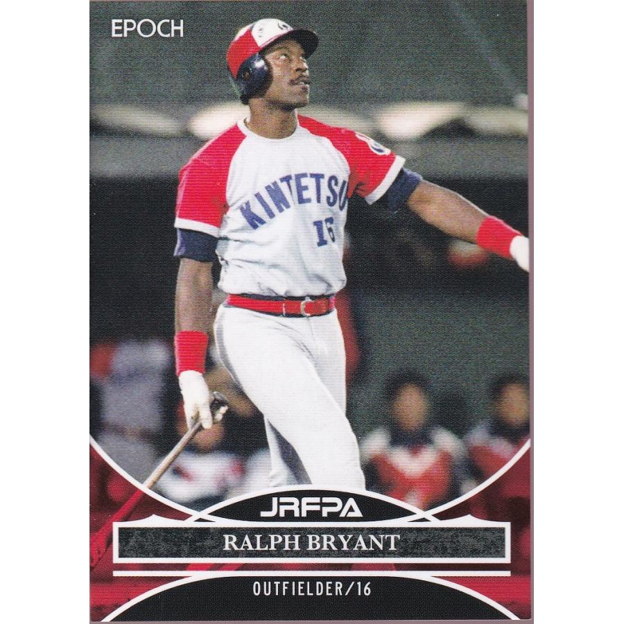 22EPOCH 日本プロ野球外国人OB選手会 #30 ラルフ・ブライアント