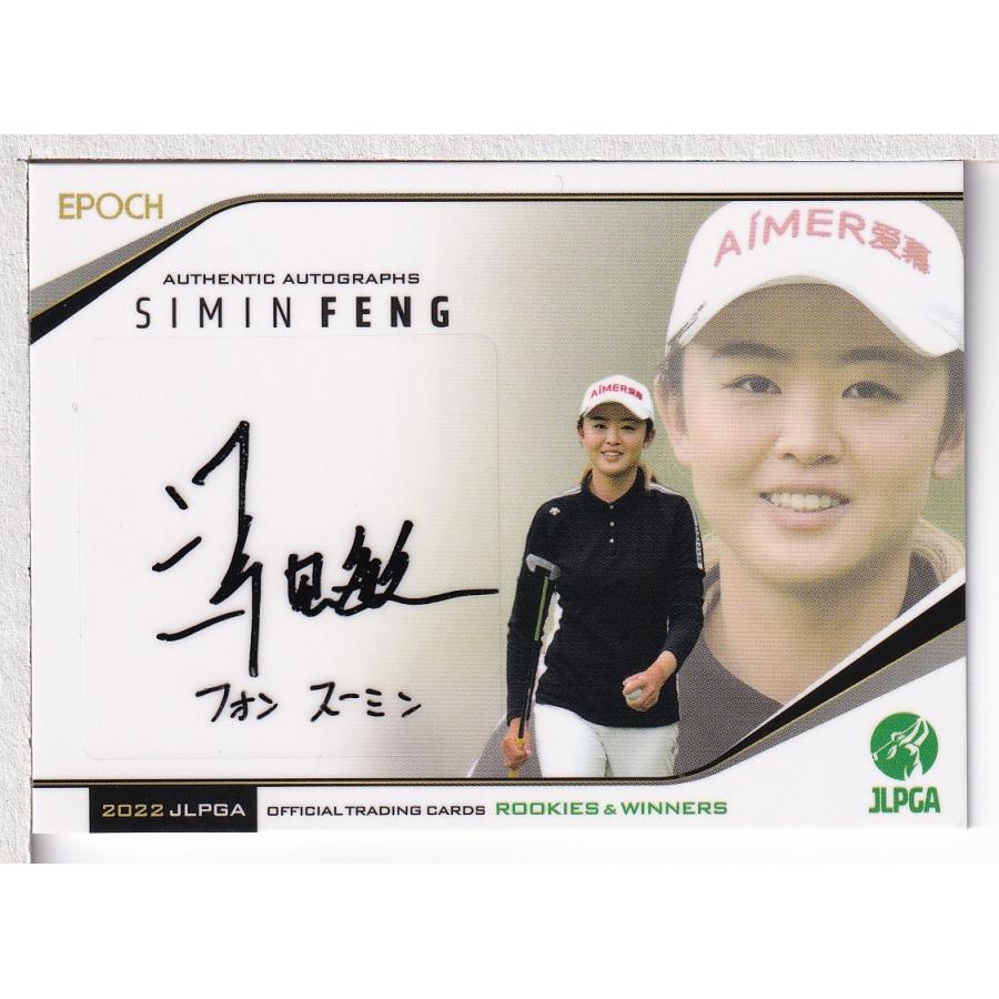 村上瑞希　10枚限定直筆サインカード　EPOCH JLPGA 2022 村上瑞希 10枚限定直筆サインカード EPOCH JLPGA 2022