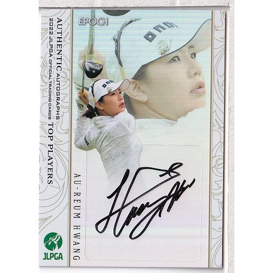 22EPOCH JLPGA 女子ゴルフ TOP PLAYERS 黄アルム 直筆サイン
