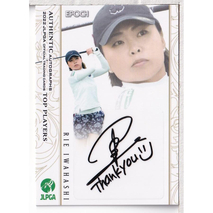 22EPOCH JLPGA 女子ゴルフ TOP PLAYERS 岩橋里衣 直筆サインカード 69