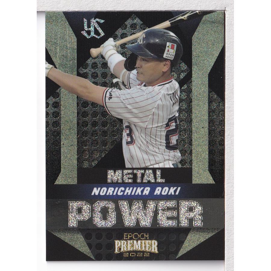 22 EPOCH ヤクルトスワローズ PREMIER EDITION 青木宣親 Metal Power 