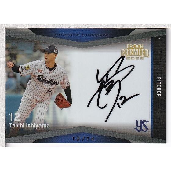 東京ヤクルトスワローズ石山泰稚投手サイン入り燕パワーユニフォーム