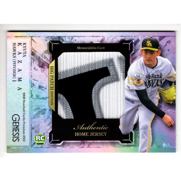 22BBM GENESIS 風間球打 パッチカード 35枚限定 ルーキー : スポーツ