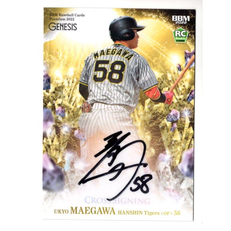 22BBM GENESIS 前川右京 クロス直筆サインカード 10枚限定