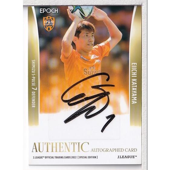 22Jカード スペシャルエディション 片山瑛一 直筆サインカード 50枚