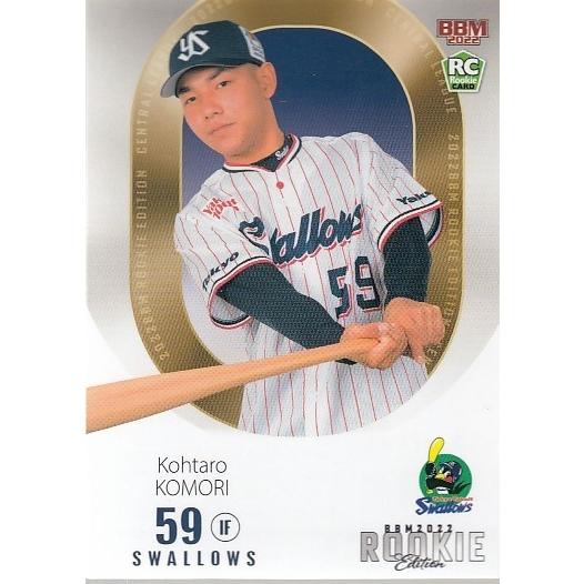 2022 BBM ルーキーエディション　レギュラー　インサート　バラ　売り 2022 BBM ルーキーエディションレギュラーインサートバラ売り