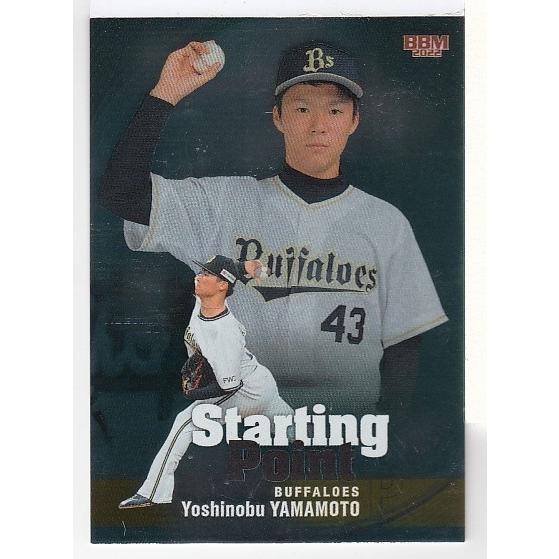 22BBM ルーキーエディション SP07 山本由伸 インサート Starting Point
