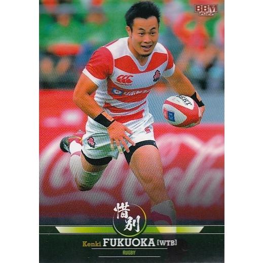 22BBM 惜別球人 #30 福岡賢樹 ラグビー : スポーツカードミント博多