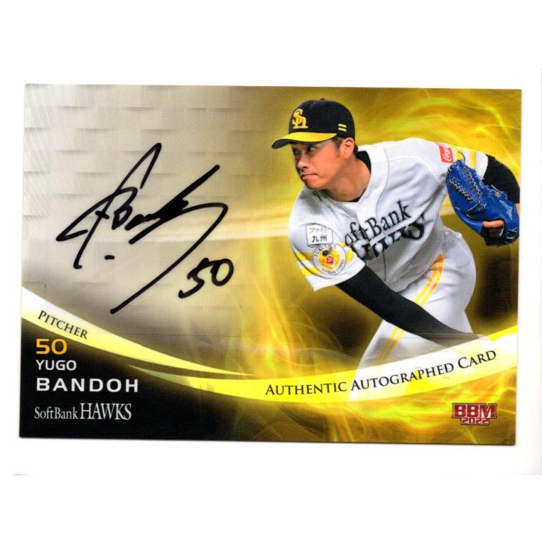 ソフトバンクホークス　板東投手　BBM 直筆サイン入りフォト ソフトバンクホークス 板東湧梧 初勝利 直筆サインフォト フェイス
