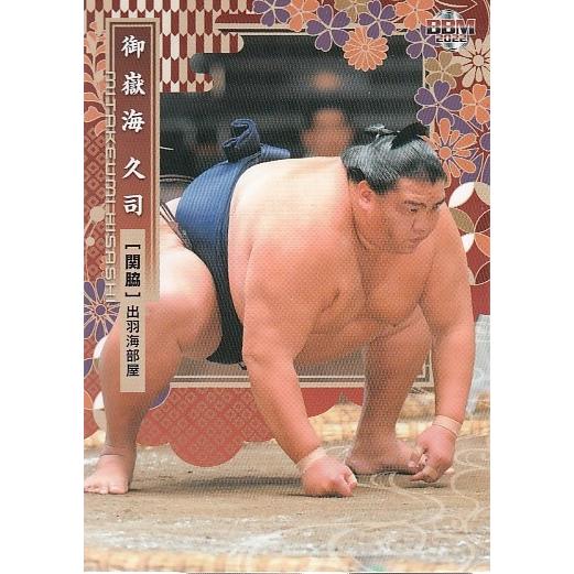 22BBM 大相撲カード #04 御嶽海 久司 : スポーツカードミント博多駅前