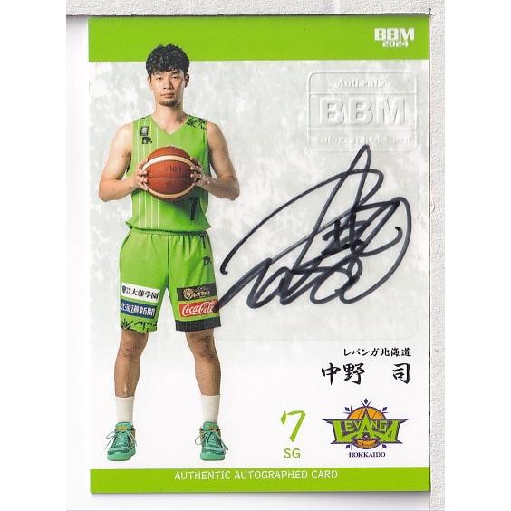 23-24BBM B.LEAGUE FAST BREAK 1st Half 中野司 直筆サインカード