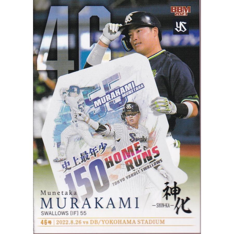 NPB 村上宗隆 神化 5号 56枚限定 NPB 村上宗隆 神化 40号 56