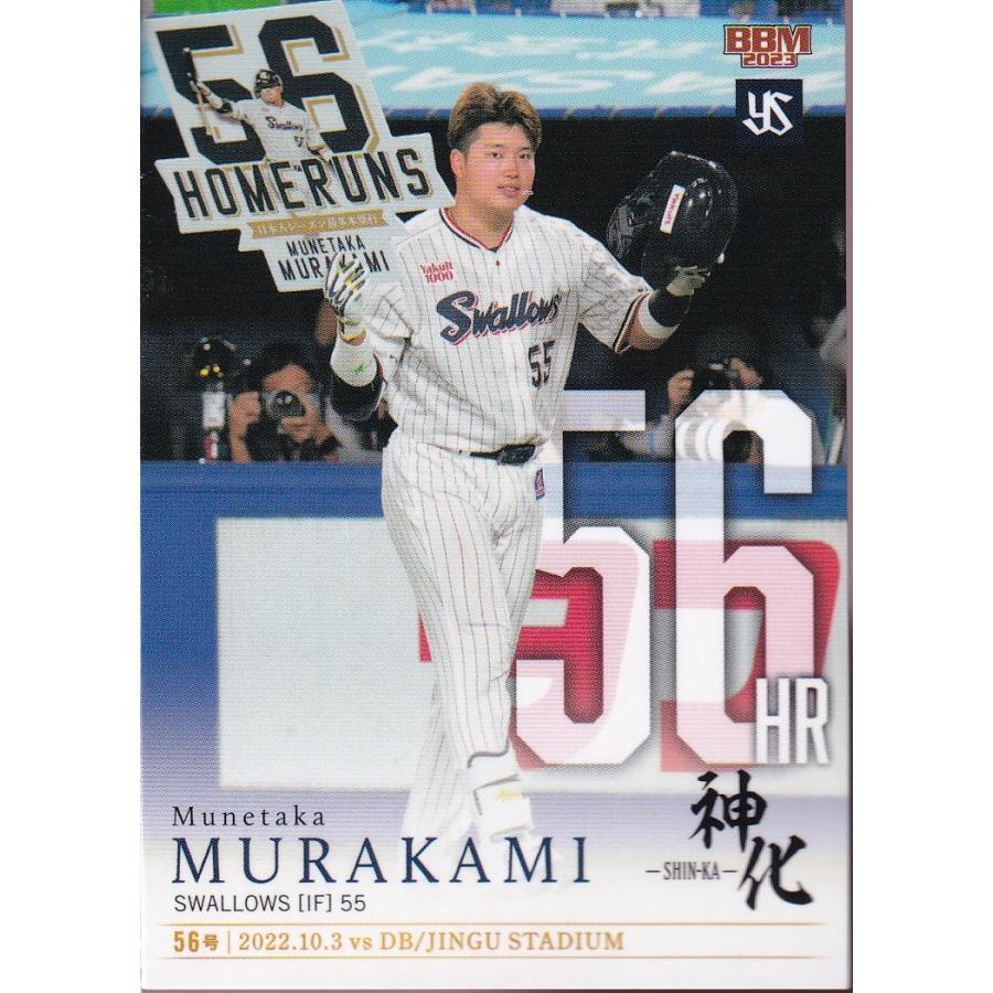 NPB 村上宗隆 神化 5号 56枚限定 NPB 村上宗隆 神化 40号 56