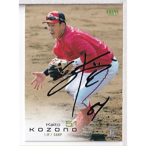 23BBM 1stバージョン #286 小園海斗 銀箔サインパラレル : スポーツ 