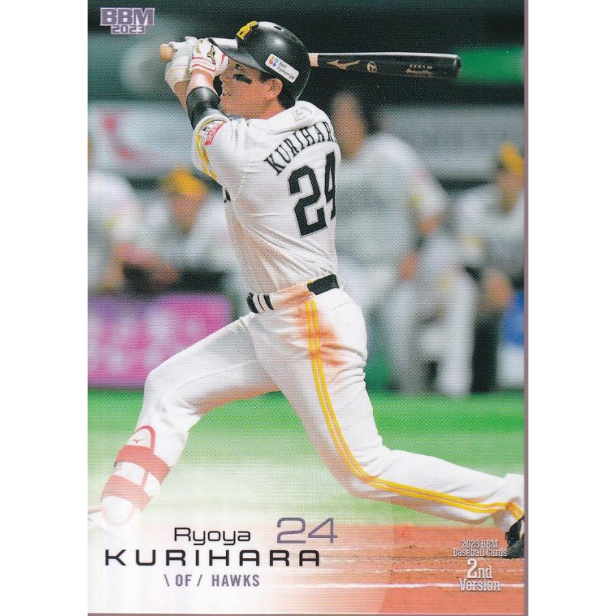 23BBM 2ndバージョン #342 栗原陵矢 1stアップデート : スポーツカード