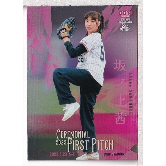 23BBM 2ndバージョン 坂ノ上茜 始球式パラレル 200枚限定 : スポーツ