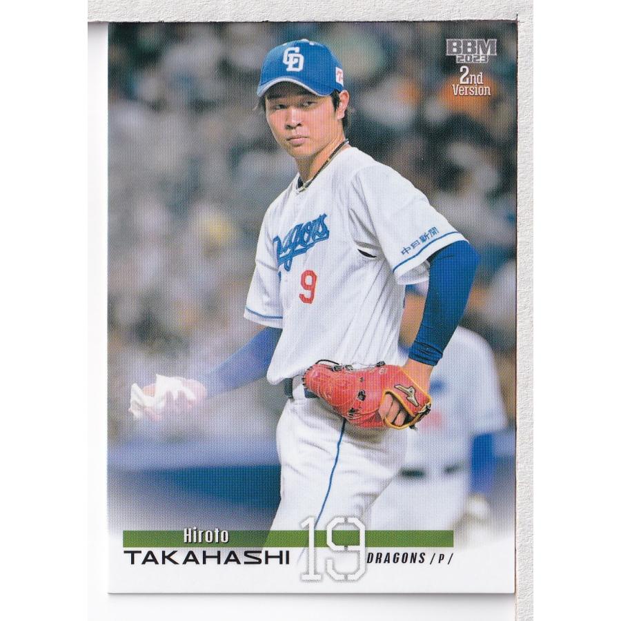 23BBM 2ndバージョン シークレット版 #573 高橋宏斗 : スポーツ