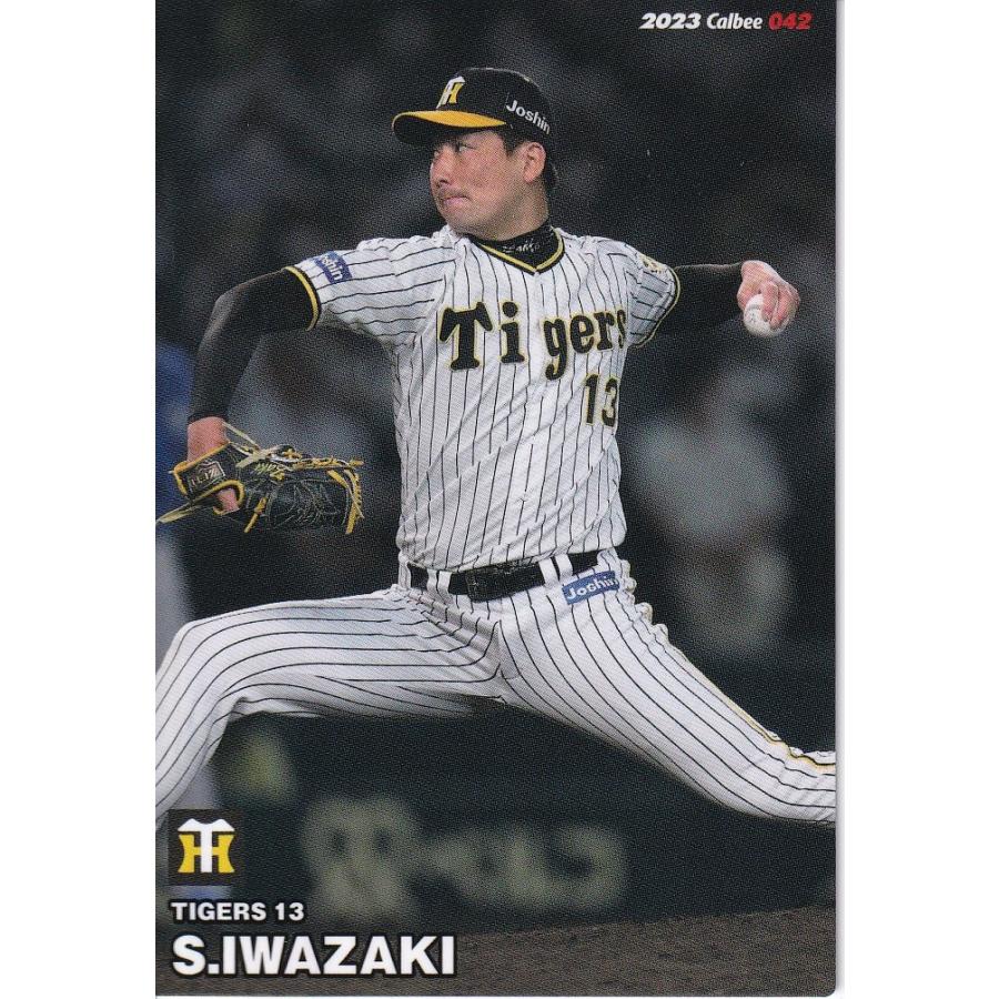 カルビー プロ野球チップスカード まとめ売り レジェンド プロ野球 チップスカード100枚セット(カルビー)(値下げしました