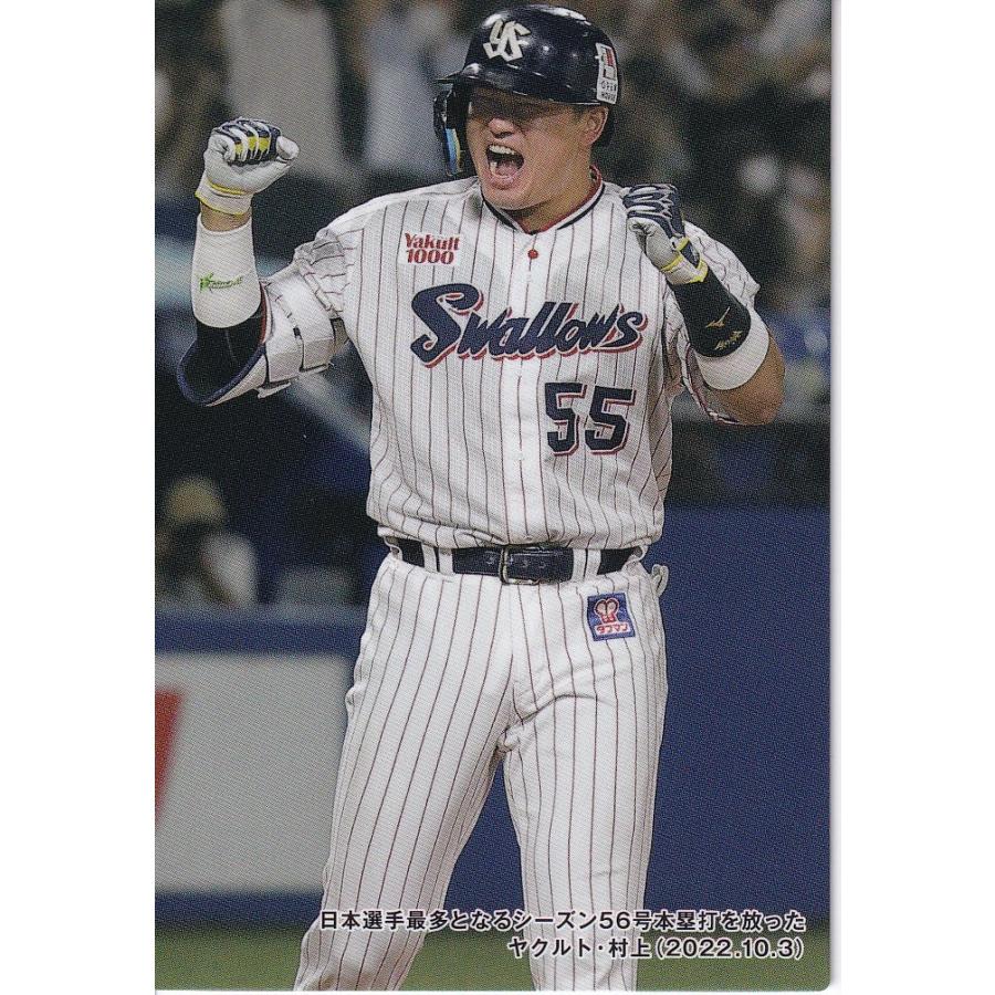 23カルビープロ野球チップス第1弾 C-02 ヤクルト：村上選手日本人最多