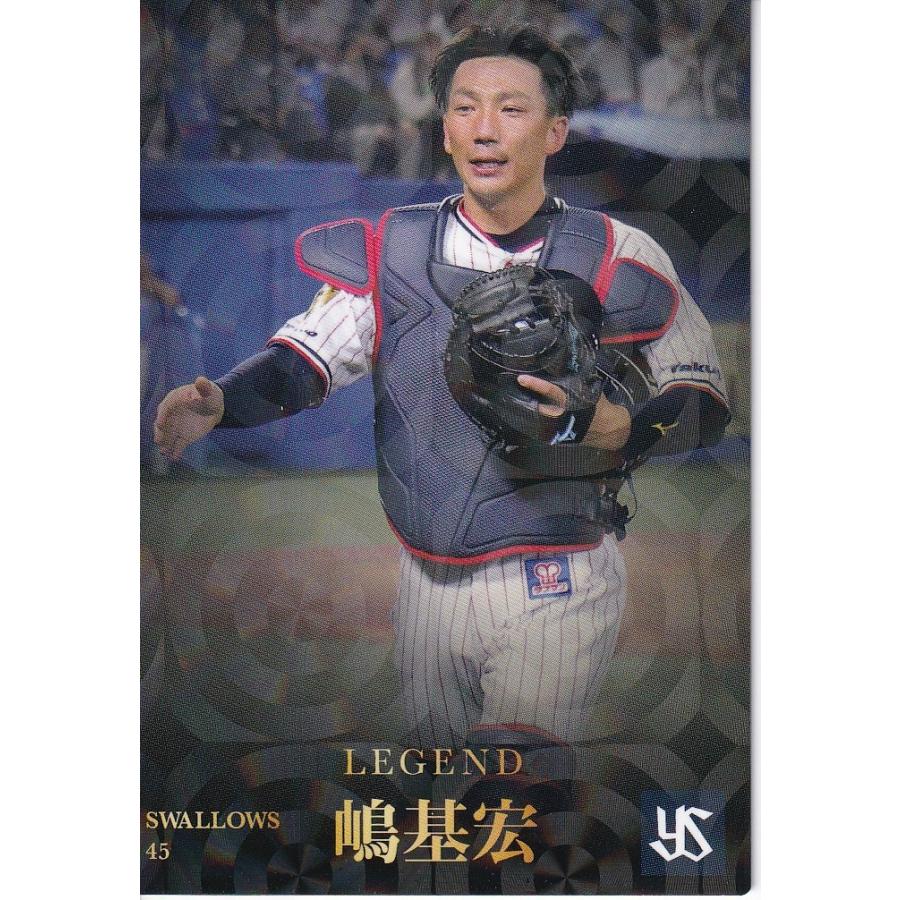カルビー野球カード 「やましん様」専用 23カルビープロ野球チップス第1弾 L-6 嶋基宏 レジェンドカード