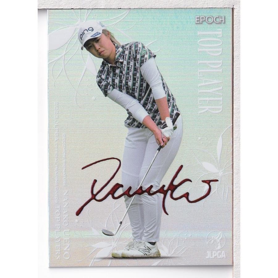 23EPOCH JLPGA 女子ゴルフ Top Players 上野菜々子 デコモリシグ