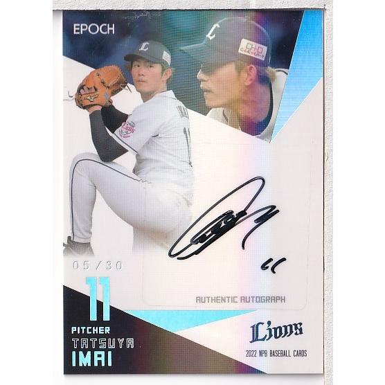 22EPOCH NPBプロ野球カード 今井達也 直筆サインカード 30枚限定 : 23e 