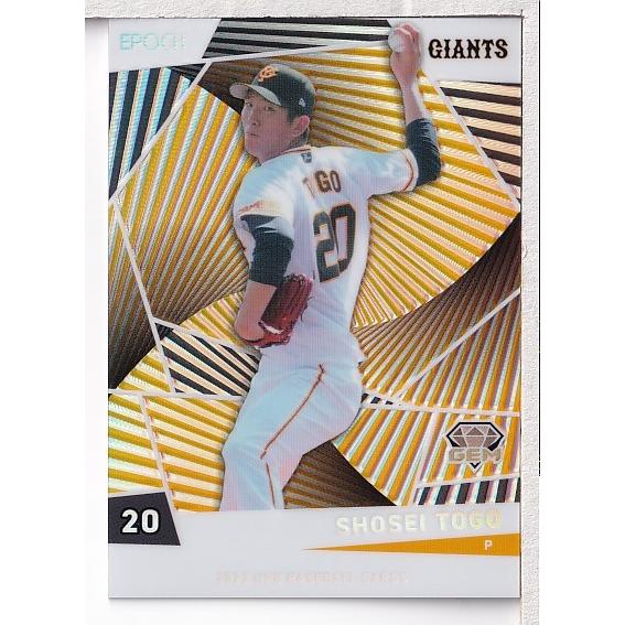22EPOCH NPBプロ野球カード 戸郷翔征 GEM 17枚限定 : スポーツカード 
