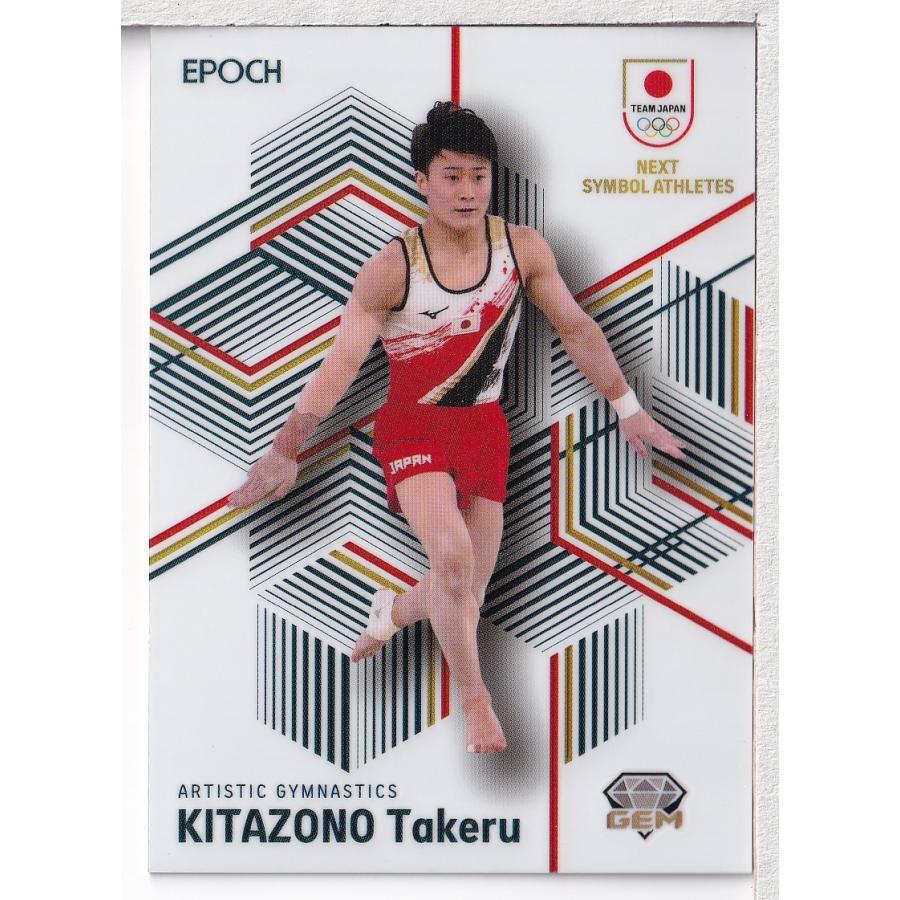 23EPOCH TEAM JAPAN シンボルアスリート 北園丈琉 GEM 24枚限定 : スポーツカードミント博多駅前店 - 通販 ...