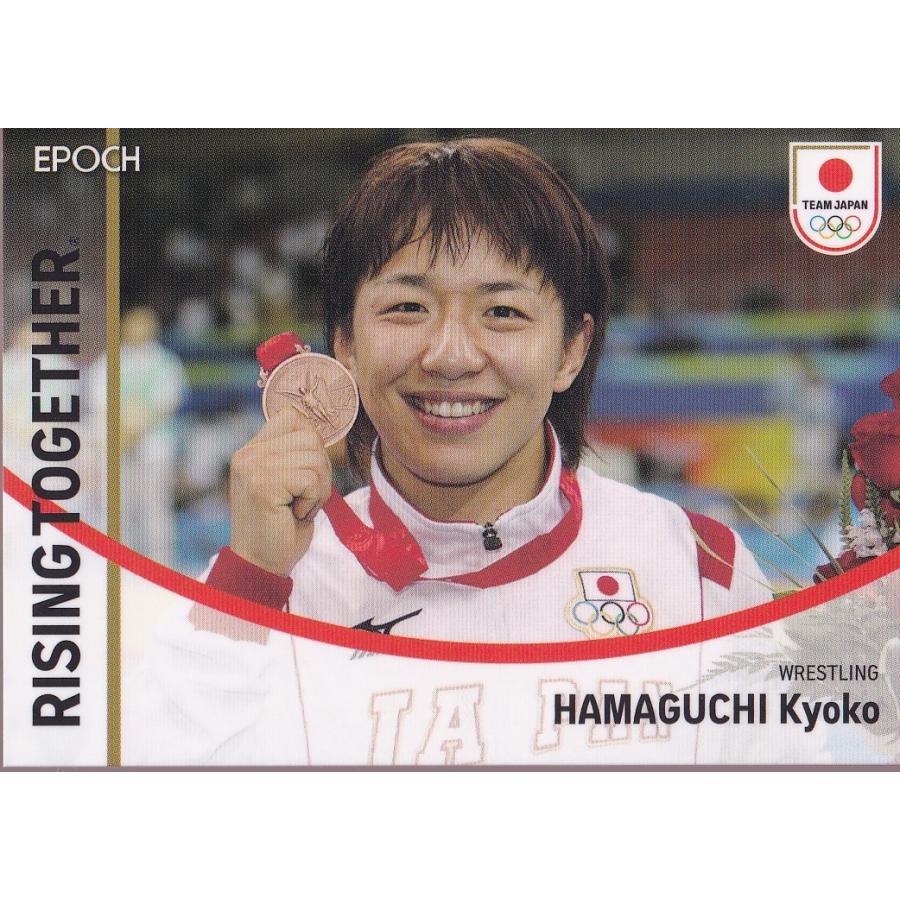 23EPOCH TEAM JAPAN シンボルアスリート # 32 浜口京子 レスリング 