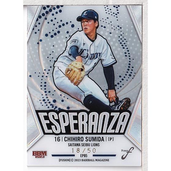 50枚限定！髙橋宏斗チェンジャーカードBBMGENESIS 50枚限定！髙橋宏斗チェンジャーカードBBMGENESIS 50枚限定！髙橋宏