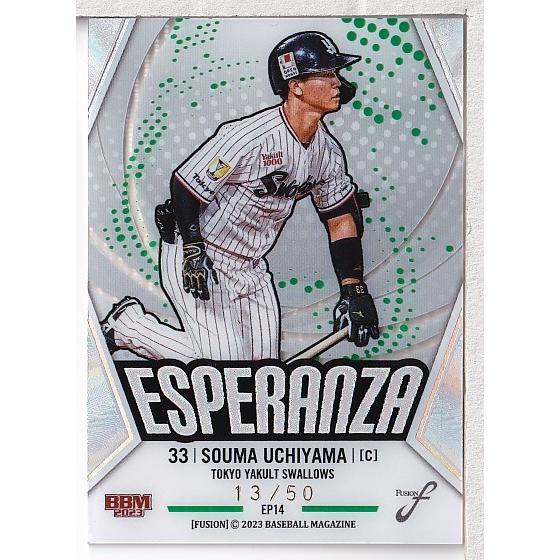 23BBM FUSION 内山壮真 Esperanza 50枚限定 : スポーツカードミント