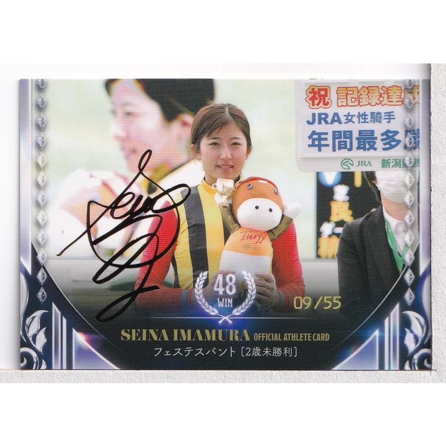 No.02 騎手 今村聖奈 カード レア 直筆サインカード メイショウアジロ Amazon.co.jp: 騎手今村聖奈 公式アスリートカード 私服版 直筆