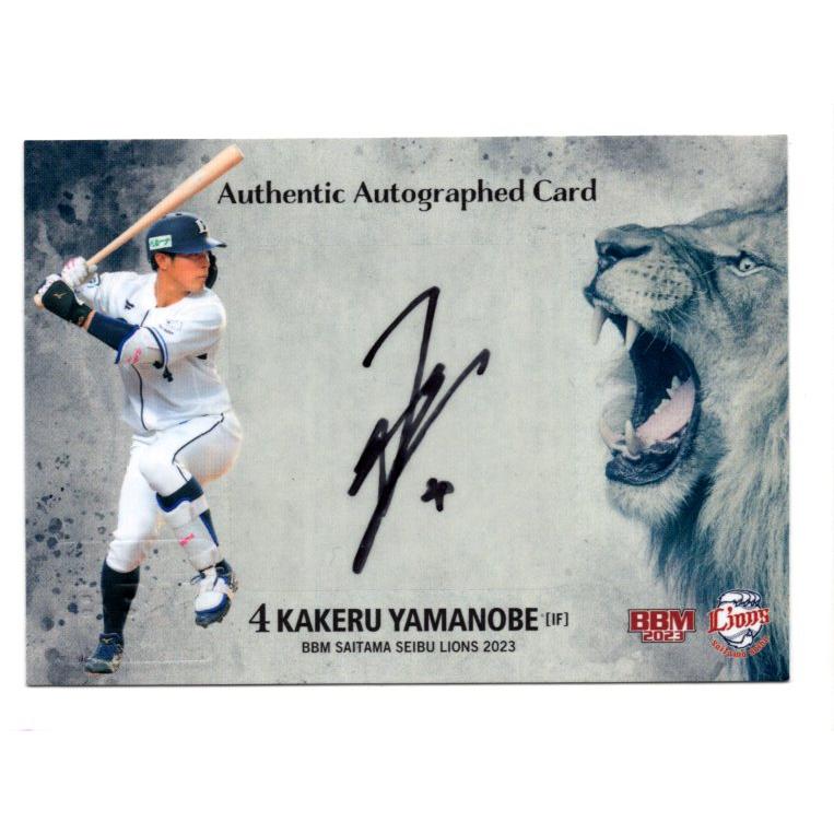 23BBM 西武ライオンズ 山野辺翔 直筆サインカード 01/89 : スポーツ