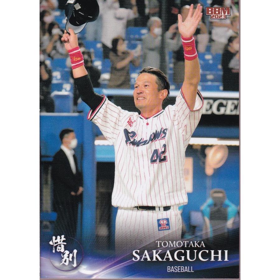 23BBM 惜別球人 #07 坂口智隆 : スポーツカードミント博多駅前店 